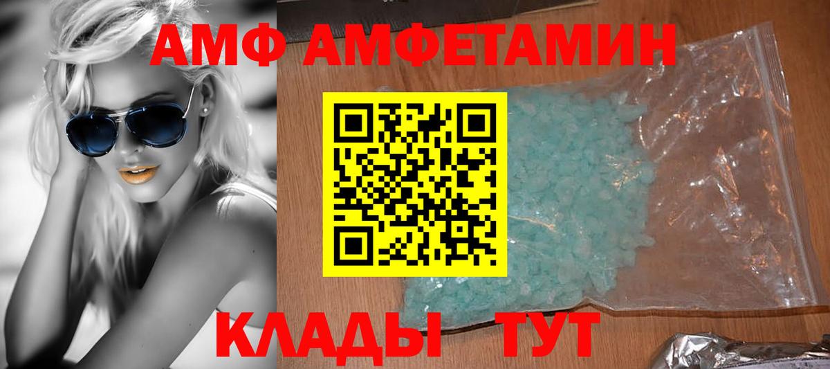 АМФЕТАМИН 98% Нальчик