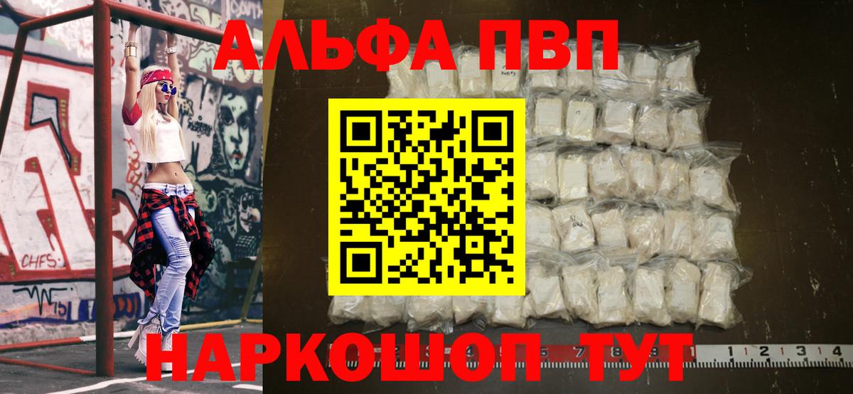 А ПВП Crystall Нальчик