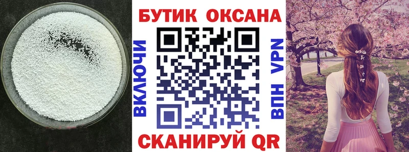 Бутират BDO  Нальчик 
