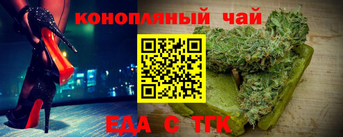 Cannafood конопля  Вход с VPN  Нальчик 