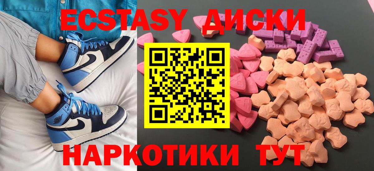 Ecstasy 280мг Нальчик