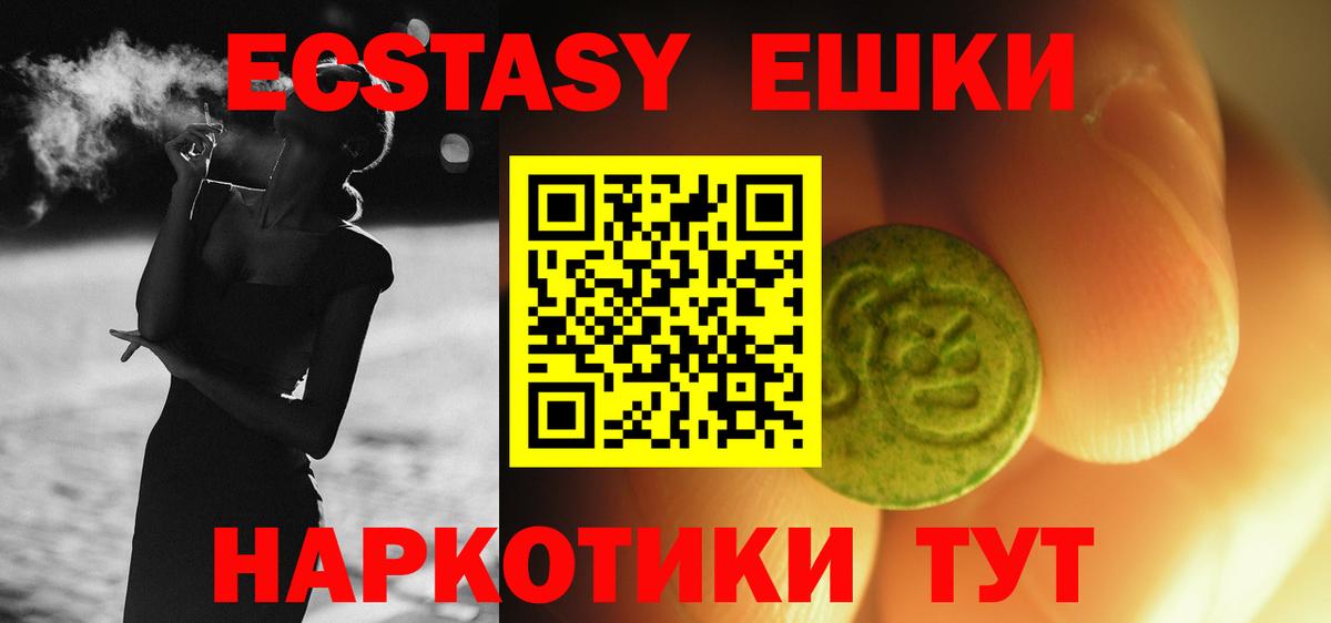 Нальчик  Экстази круглые  ЭКСТАЗИ  Вход с VPN  hydra   Ecstasy 280 MDMA 