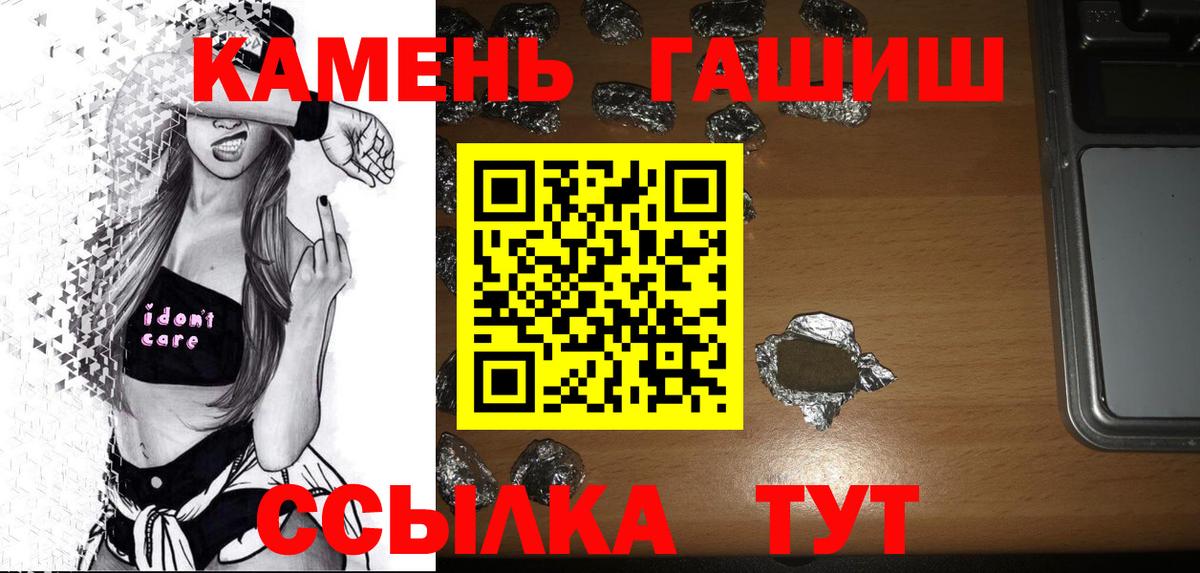 ГАШ 40% ТГК  Вход с VPN  Гашиш гарик  Нальчик 
