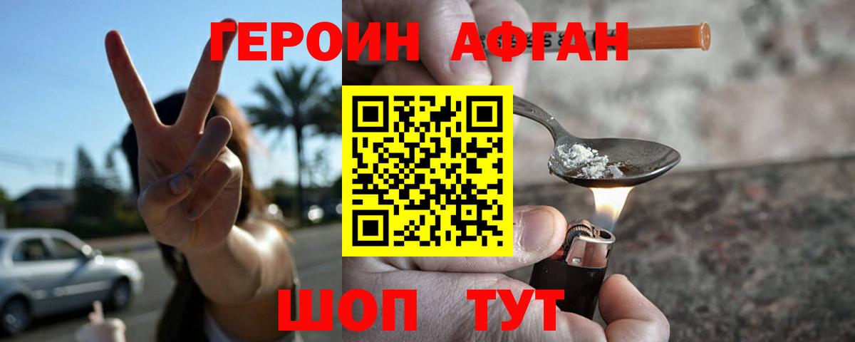 Нальчик  Героин VHQ  Вход с VPN 