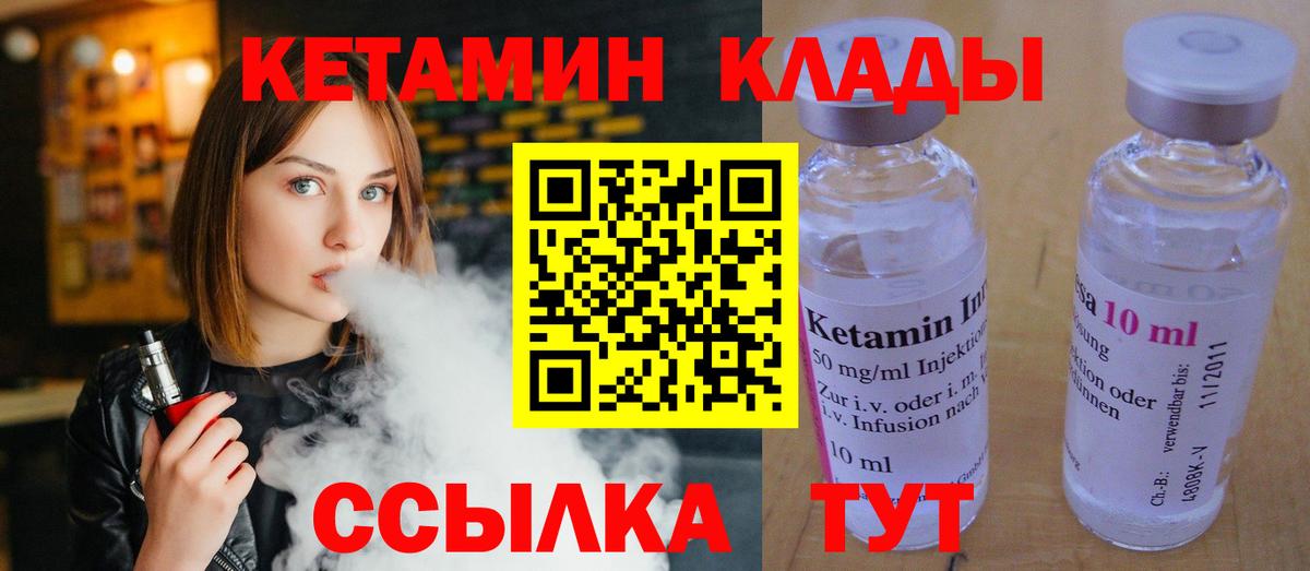 КЕТАМИН ketamine  кракен ONION  Нальчик  Вход с VPN 