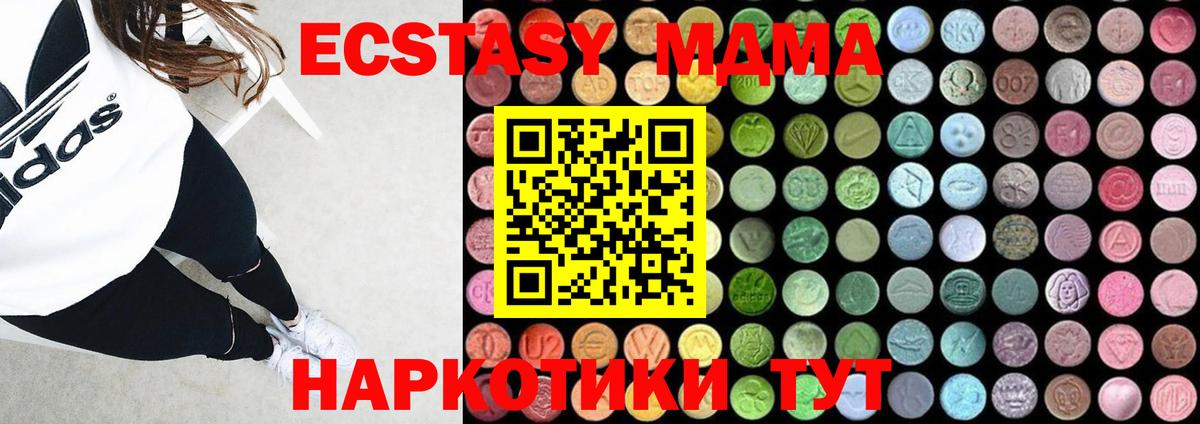МДМА  MDMA Molly  Нальчик  Вход с VPN  МДМА crystal 