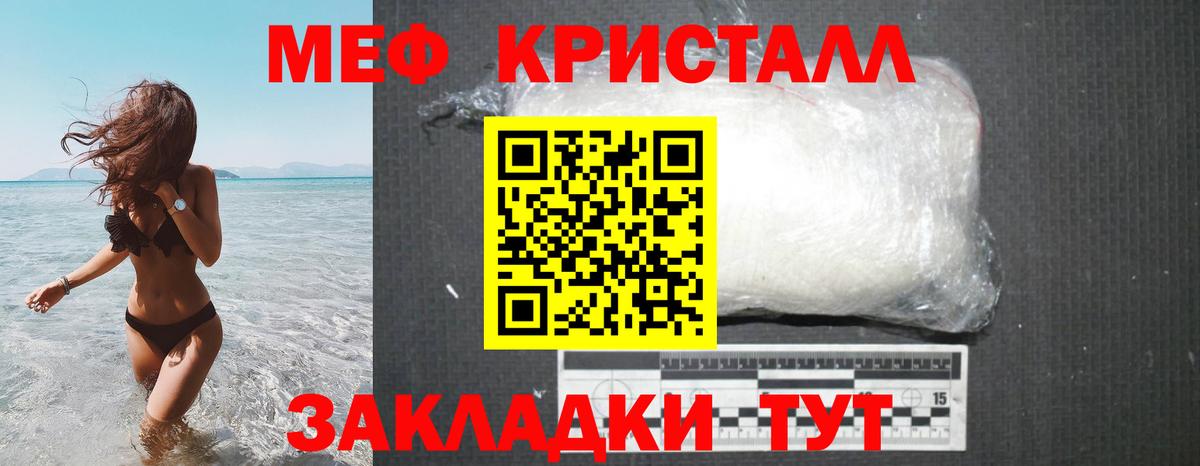 Мефедрон Нальчик