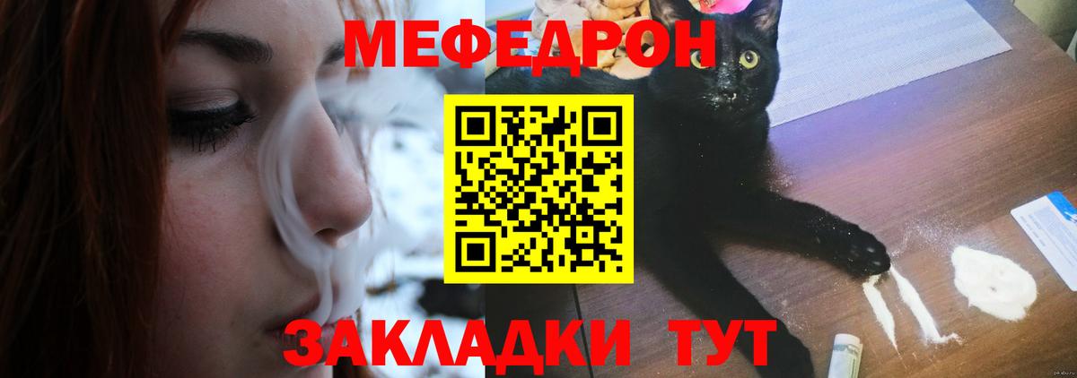даркнет сайт  Мефедрон мяу мяу  Вход с VPN  Нальчик 