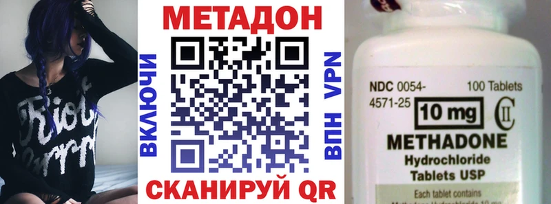 МЕТАДОН кристалл darknet официальный сайт Нальчик что такое наркотик OMG