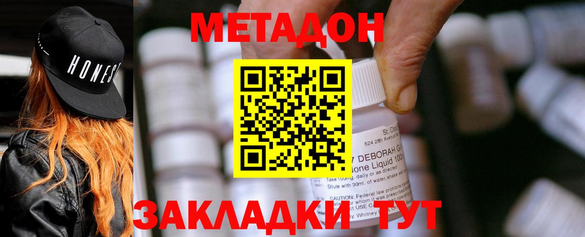 МЕТАДОН methadone  Метадон белоснежный  kraken ONION  Нальчик  Вход с VPN 