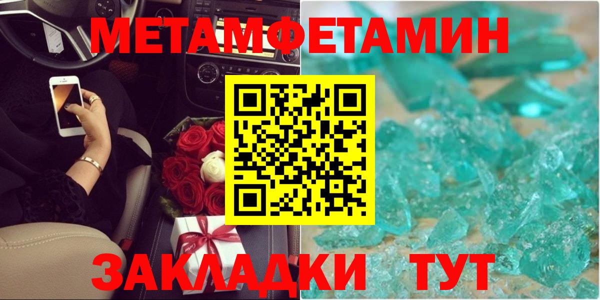 Нальчик  Метамфетамин кристалл  Вход с VPN 