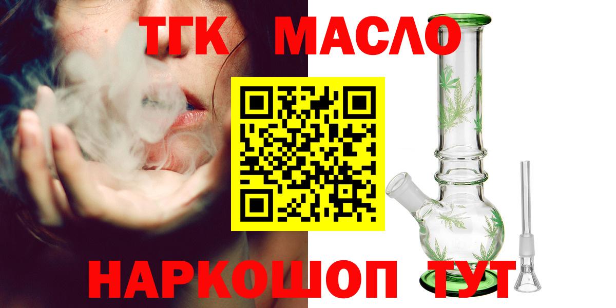ТГК вейп Нальчик