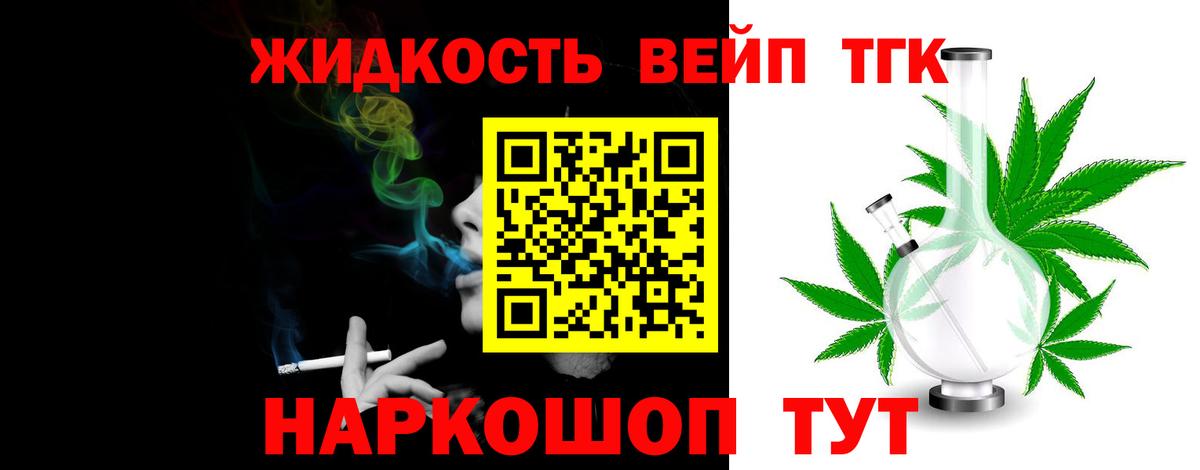 Дистиллят ТГК вейп с тгк  Вход с VPN  Нальчик 